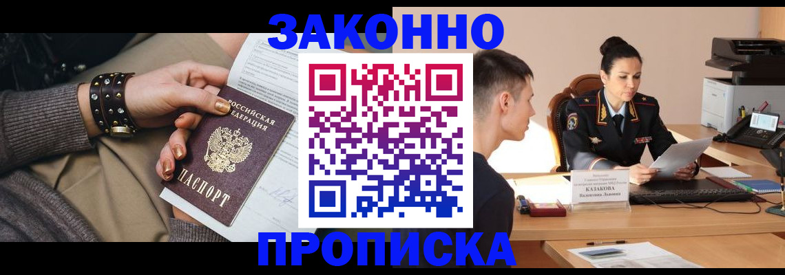 где прописаться в Скопине